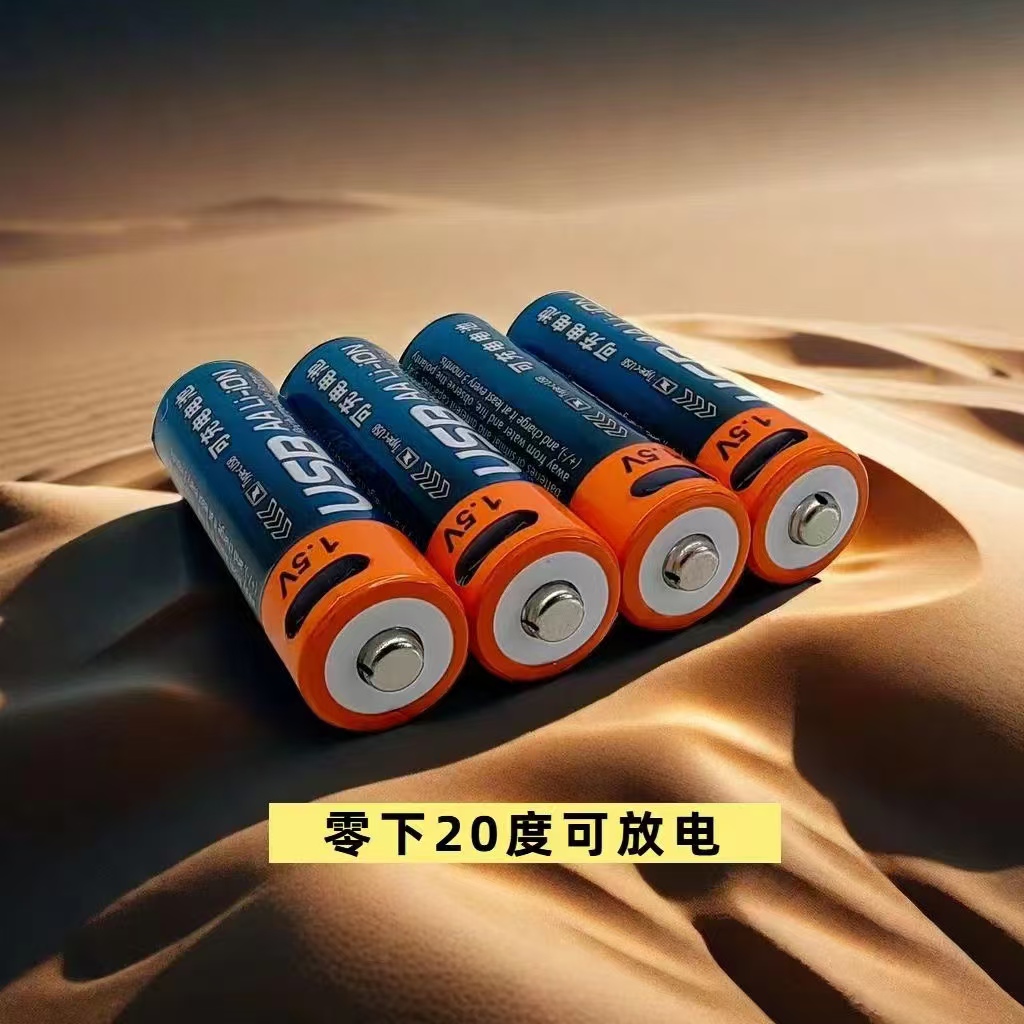 LFP  Battery>YX-AA 1.5V 1480mWh-5号